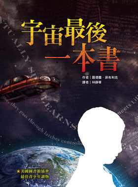 预售正版 罗德曼．菲布利克 宇宙*后一本书（二版） 小鲁文化 原版进口书