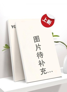 预售 我讨厌粉红色内裤！ 维京 Han Eol