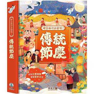 雷婷 禾流文创 预售 传统节庆