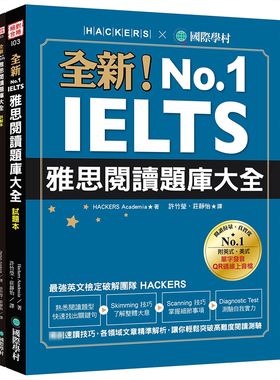 预售正版 Hackers Academia全新！IELTS 雅思阅读题库大全 ：创速读技巧，各领域文章精准解  语言学习 原版进口书