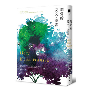 瓦爾?艾米奇 麥田 漢森 同名電影&百老匯大獎音樂劇小說 艾文 原版 預(yù)售正版 進口書 親愛