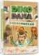实地考察指南 预售正版 和平国际 DANA 小恐龙家 J.J.强生 DINO