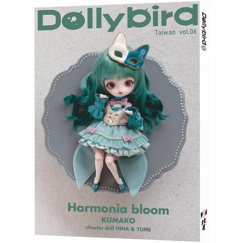 预售 Dollybird Taiwan. vol.6 北星 Hobby Japan 娃娃服装设计 制作 港台原版 生活风格
