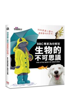 预售 狗狗是真心爱你还是爱你的食物？BBC专家为你解答生物的不可思议 红树林 BBC MAGAZINES LIMITE