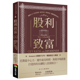 12投资策略 让你资产一路富成长 稳稳领钱领到老 马克．利希滕菲尔德 预售 商周出版 股利致富：10