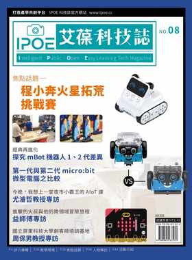 预售正版 iPOE editorial team(iPOE编辑委员) IPOE科技志08：程小奔火星拓荒挑战赛 台科大