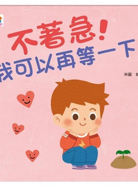 预售 不著急！我可以再等一下 双美生活文创 FunHouse师资团队