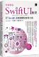 预售 Simon 快速精通SwiftUI框架：全面进化SwiftUI进阶开发实战技术 博硕
