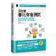 我阿嬷都比你会测试：从生活智慧建立测试思维 Vans 到自动化与AI iThome铁人赛系列书 预售 李伟诚 完整进化 博硕
