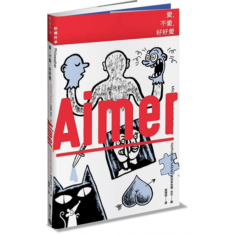 布许爱,不爱,好好爱积木心理励志 原版进口书