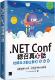 .NET 张立顗 Conf 博硕 现货 Chang 总召真心话：社群与活动企划幕后秘辛 Poy