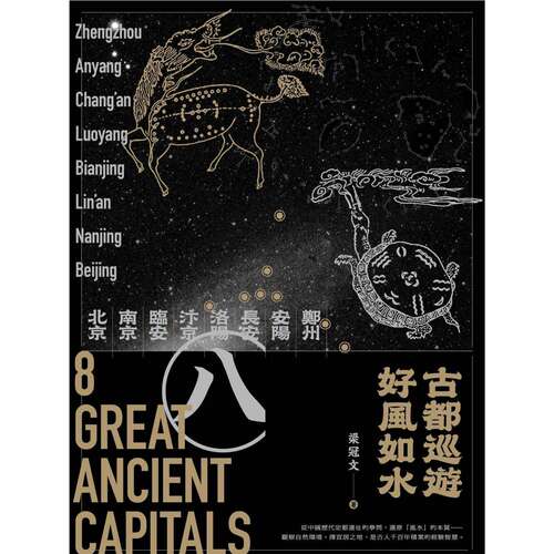 预售 古都巡游　好风如水 三联 梁冠文 香港原版