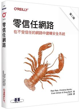 预售 零信任网路｜在不受信任的网路中建构安全系统 第二版 欧莱礼 Razi Rais