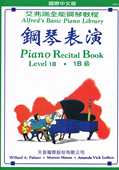 Willard Palmer 预售正版 钢琴表演1B 天音