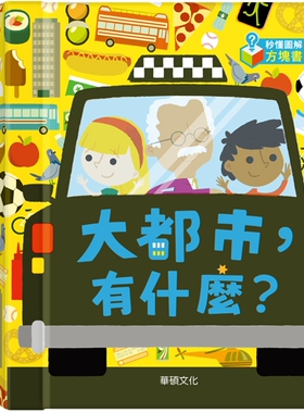 预售 大都市，有什么？ 华硕文化 Christopher Francesc