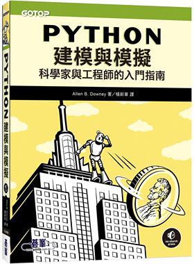 预售预售 Python建模与模拟｜科学家与工程师的入门指南 碁峰 Allen B. Downey