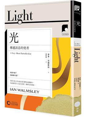 预售 【牛津通识课30】光：传递讯息的使者 日出出版 伊恩-沃姆斯利