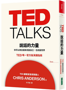 预售正版 原版进口图书 TED TALKS 说话的力量：你可以用言语来改变自己，也改变世界 TED*一官方版演讲指南!商业理财