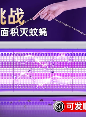 2026新款灭蚊灯灭蝇灯驱蚊子神器苍蝇捕捉器家用室内餐厅饭店商铺