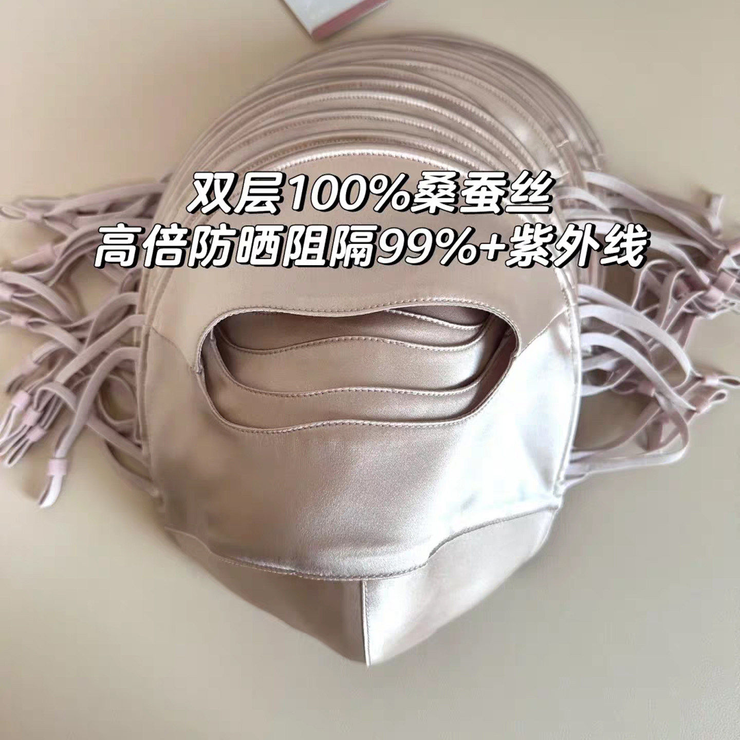 真丝桑蚕丝韩系淡粉色防晒面罩女夏季全脸防紫外线脸基尼遮阳口罩