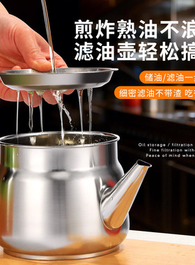 不锈钢猪油罐过滤油渣厨房装油容器辣椒油缸耐高温家用带盖调料罐