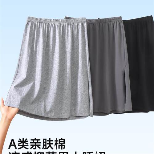 男士纯棉半身裙割包皮术后专用裸睡五分短裙抗菌免穿内裤宽松透气