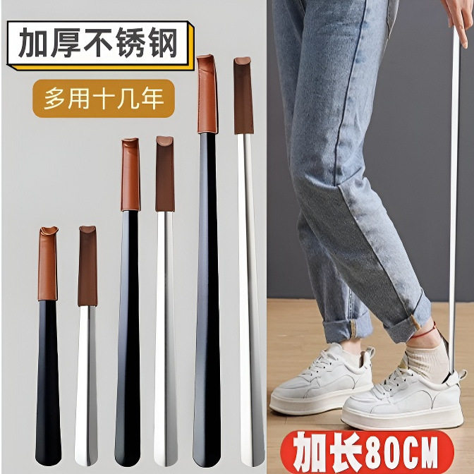 不锈钢穿鞋拔子长柄家用金属加长把穿鞋提鞋神器鞋拨子鞋抽鞋扒子图片