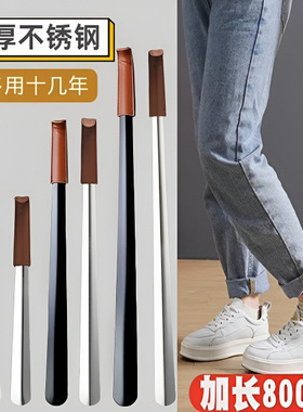 不锈钢穿鞋拔子长柄家用金属加长把穿鞋提鞋神器鞋拨子鞋抽鞋扒子