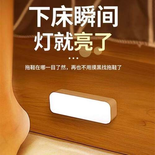 人体感应小夜灯充电式无线过道墙壁起夜楼道感应灯led灯智能夜间