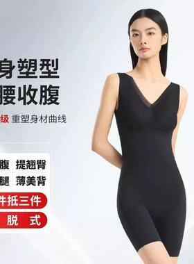 【贴身衣物?不退换】塑身衣美体收腹翘臀包臀内裤免穿文胸一体式