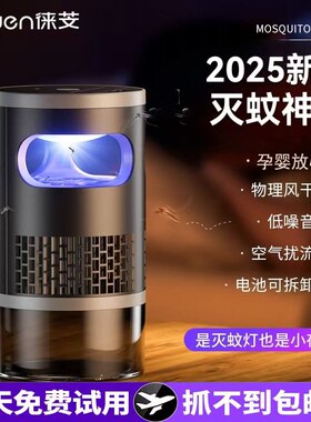 2026新款灭蚊灯家用驱蚊神器婴幼儿孕妇防蚊子室内捉苍蝇电蚊虫