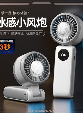2025新款华强北T50加强版迷你便携涡轮折叠挂脖USB制冷手持小风扇