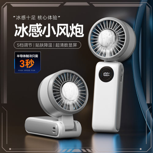 2025新款华强北T50加强版迷你便携涡轮折叠挂脖USB制冷手持小风扇