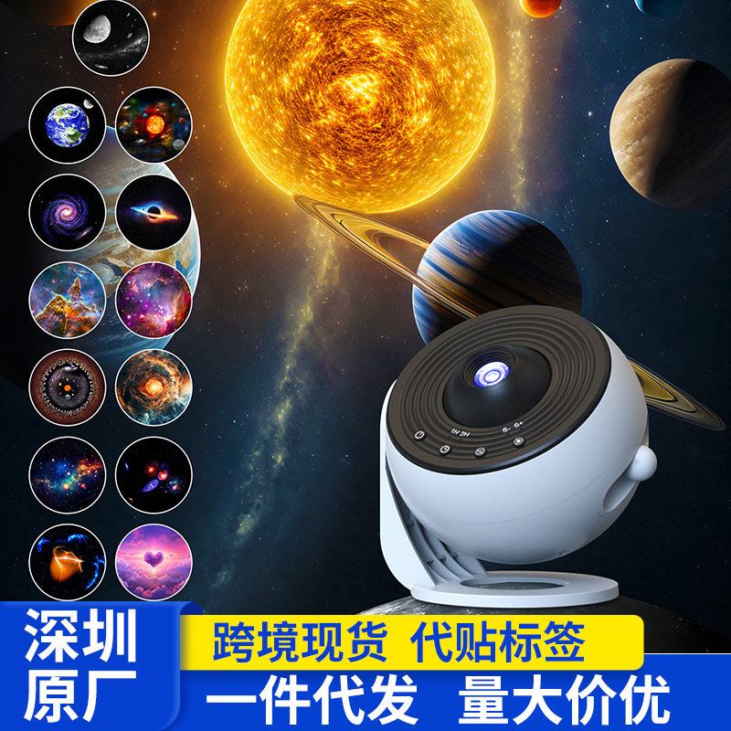 地球仪Pro夜灯星空灯星 蓝牙音响音箱星空投影灯大范围卧室氛围灯