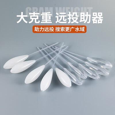 大克重路亚助投器 缓沉浮35克40克50克 远投飞蝇钩缓浮助投器渔具