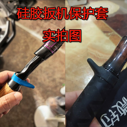 路亚竿枪柄扳机保护套垂钓用品防滑保护配件扳机防刮套硅胶保护套
