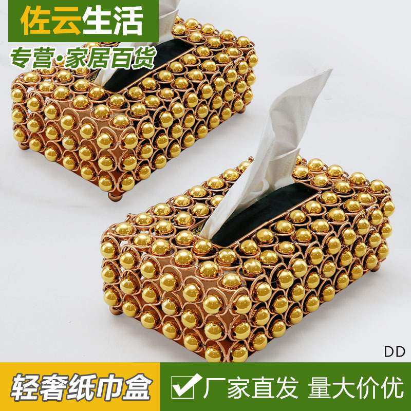 欧式纸巾盒客厅家用创意轻奢桌面餐巾收纳盒简约网红珍珠抽纸盒
