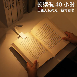 迷你夹书灯护眼阅读灯被窝看书灯学生宿舍寝室小夜灯充电床上书