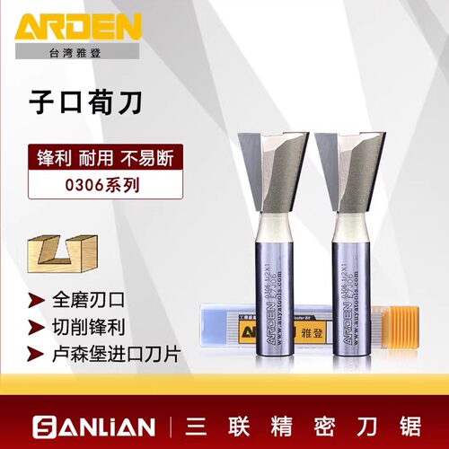 雅登燕尾刀/子口荀刀雕刻机刀具