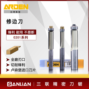 雅登木工修边刀具加长带轴承封边条直刀毛边雕刻机专业级镂铣刀头