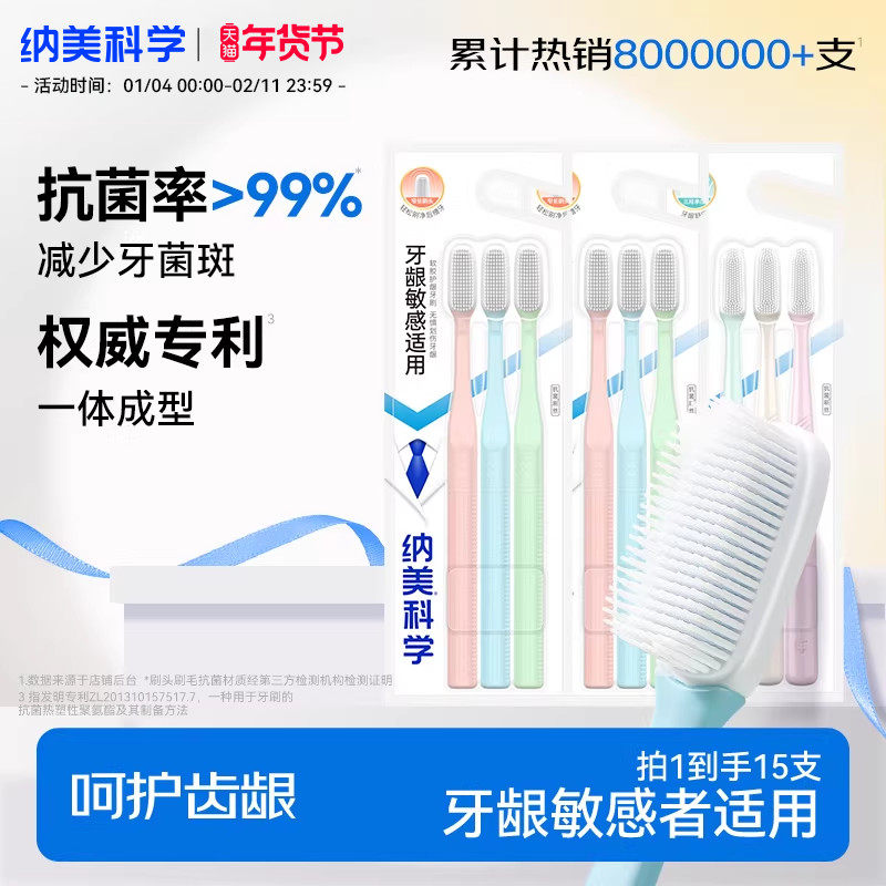 纳美纳米牙刷软毛小头成人护龈家用家庭组合装情侣男士专用正品,洗护清洁剂/卫生巾/纸/香薰,牙刷/口腔清洁工具,淘宝优惠券,粉丝福利购,淘宝优惠卷