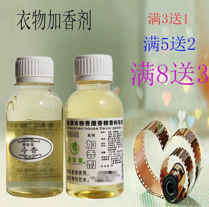 酒店洗毛巾专用香精洗衣服持久留香香水浓缩洗衣粉干洗店汽车洗涤|ruв категории туалетные чище/санитарно - гигиенических салфеток/бумага/Ароматерапия, Ароматерапия товаров, аромат специй - от Buy2taobao.com для оказания профессиональной услуги покупки агента Taobao