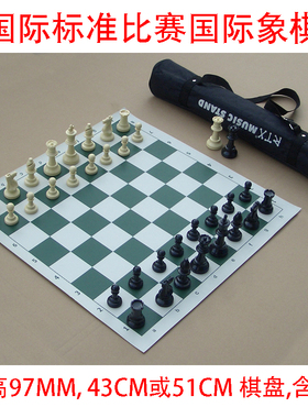 王高97MM国际标准比赛国际象棋Tournament Chess set后翼弃兵同款