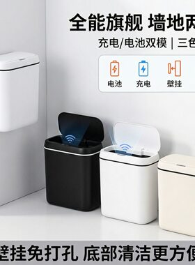 简约智能感应垃圾桶家用卧室静音收纳桶卫生间防臭纸桶客厅踢踢桶