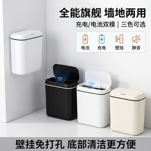 简约智能感应垃圾桶家用卧室静音收纳桶卫生间防臭纸桶客厅踢踢桶