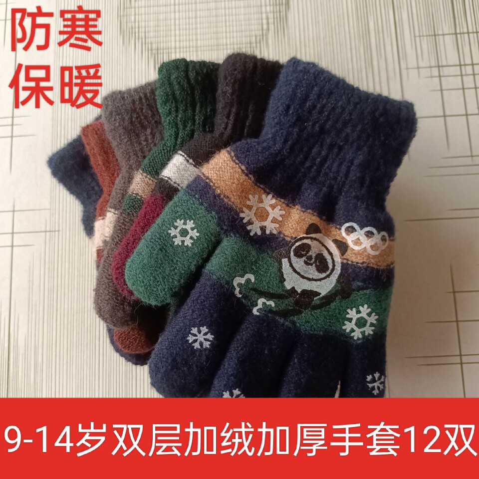冬季男童加绒加厚双层马海毛针织手套户外骑行保暖防寒手套