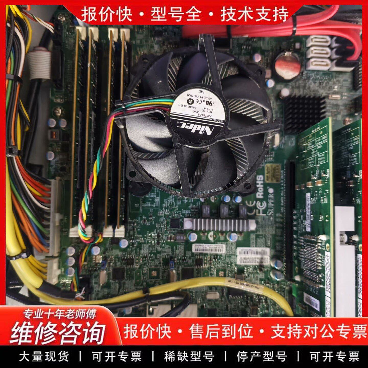 超微 SUPERMICRO X10SLH-F 服务器主板-可维修