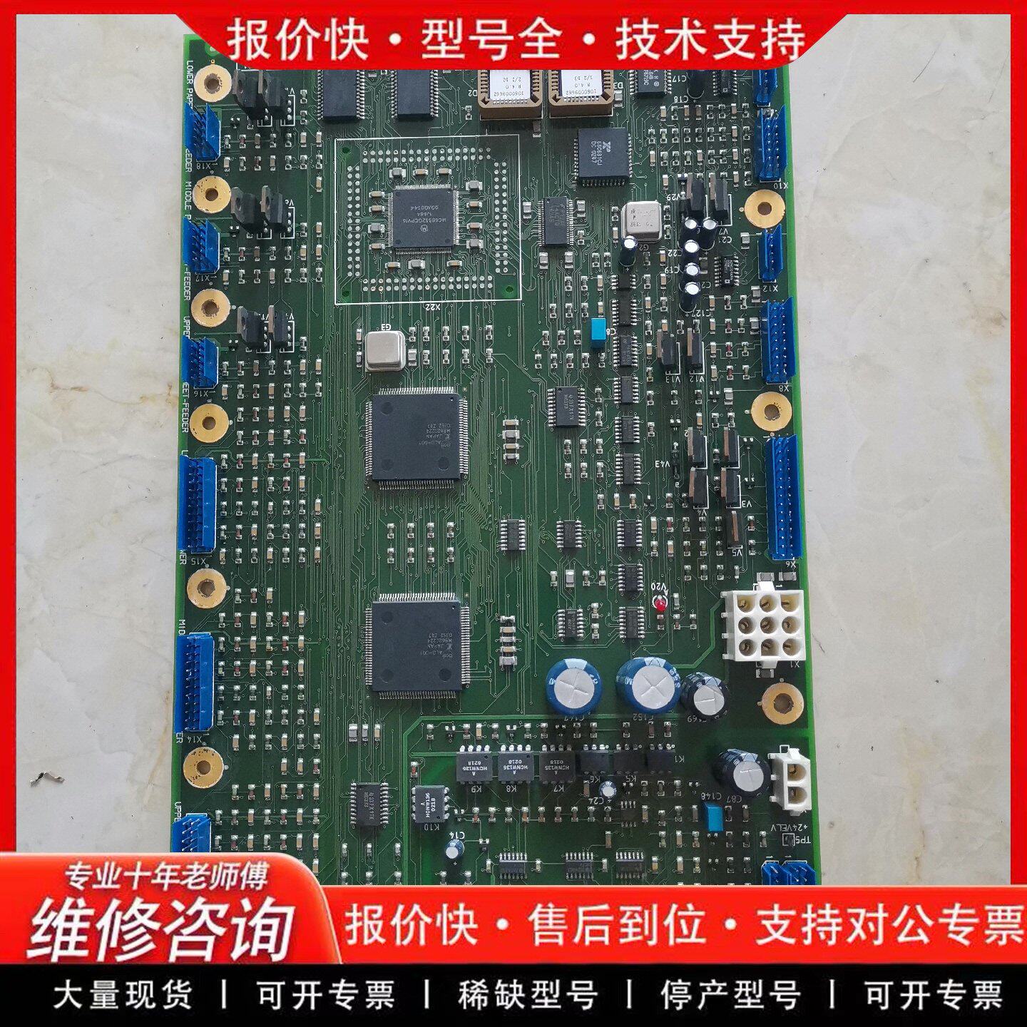 奥西600工程机主板 原装 工程绘图仪配件-可维修