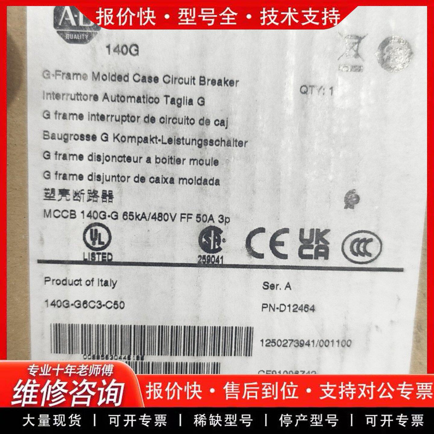ABB塑壳断路器140G-G6C3-C60 空气开关-可维修