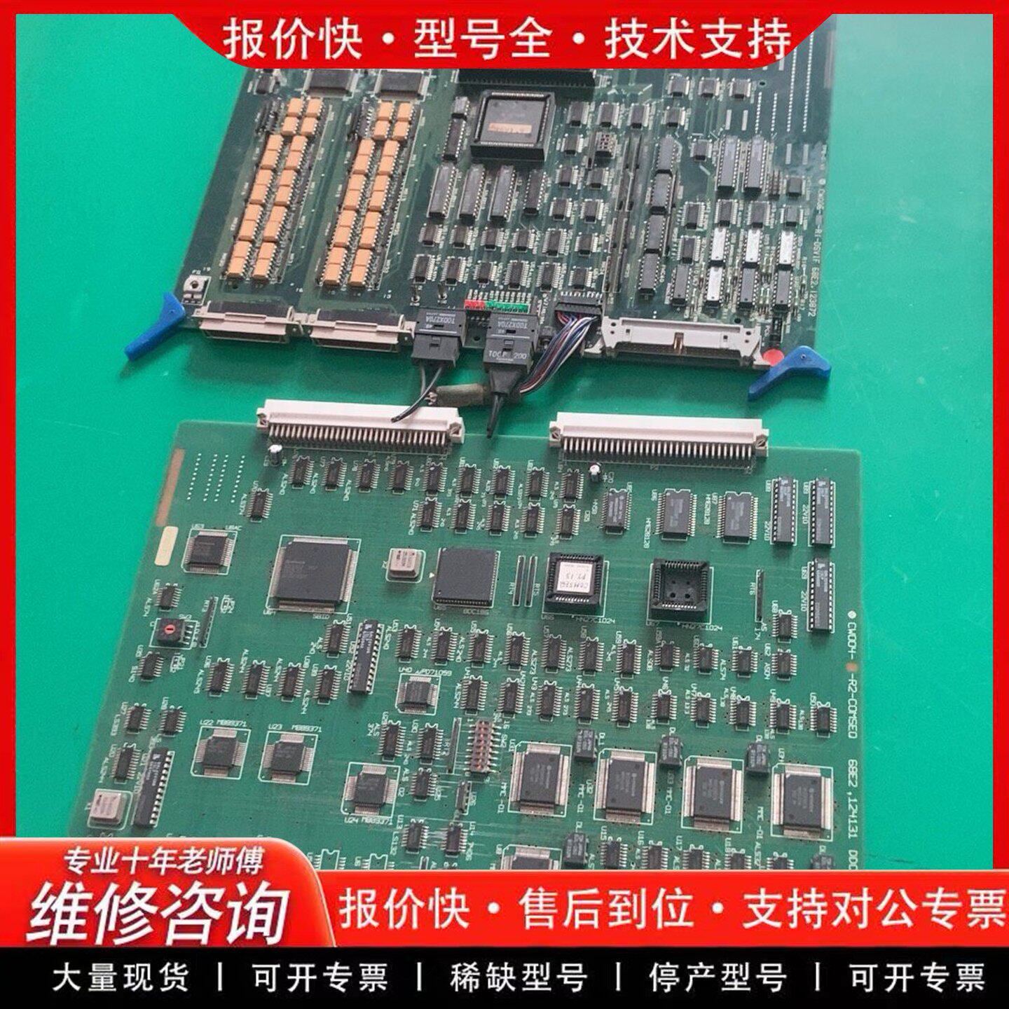 日立机板卡光纤通讯卡CW004-R2-COMSE-可维修